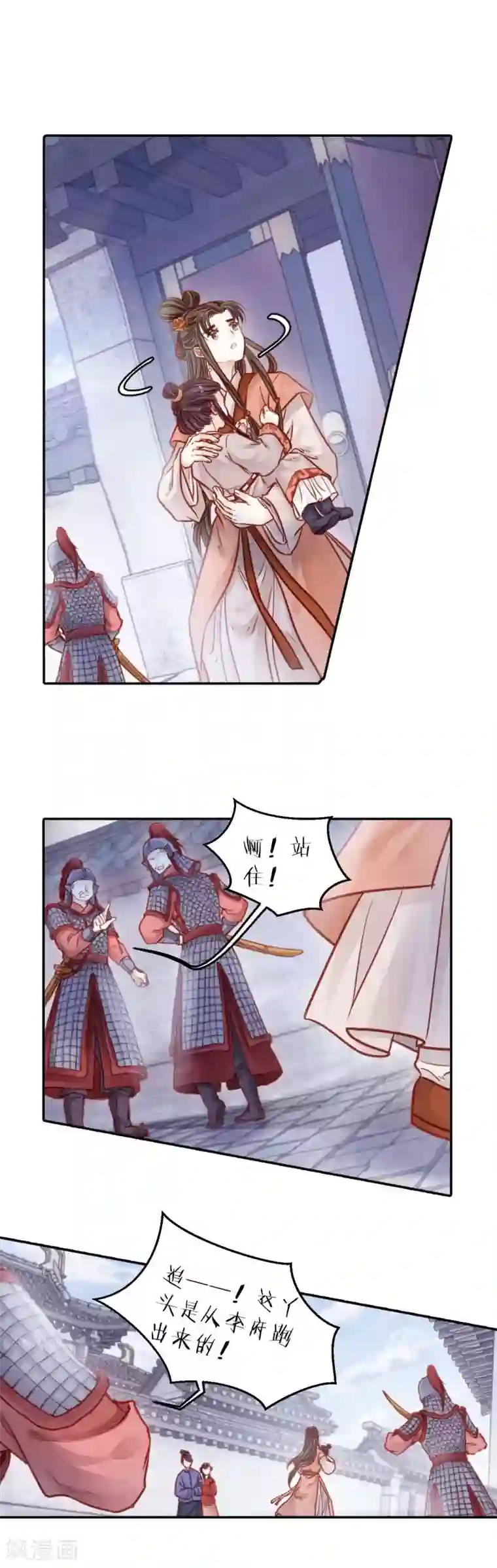 哑舍第113话 天如意（二）