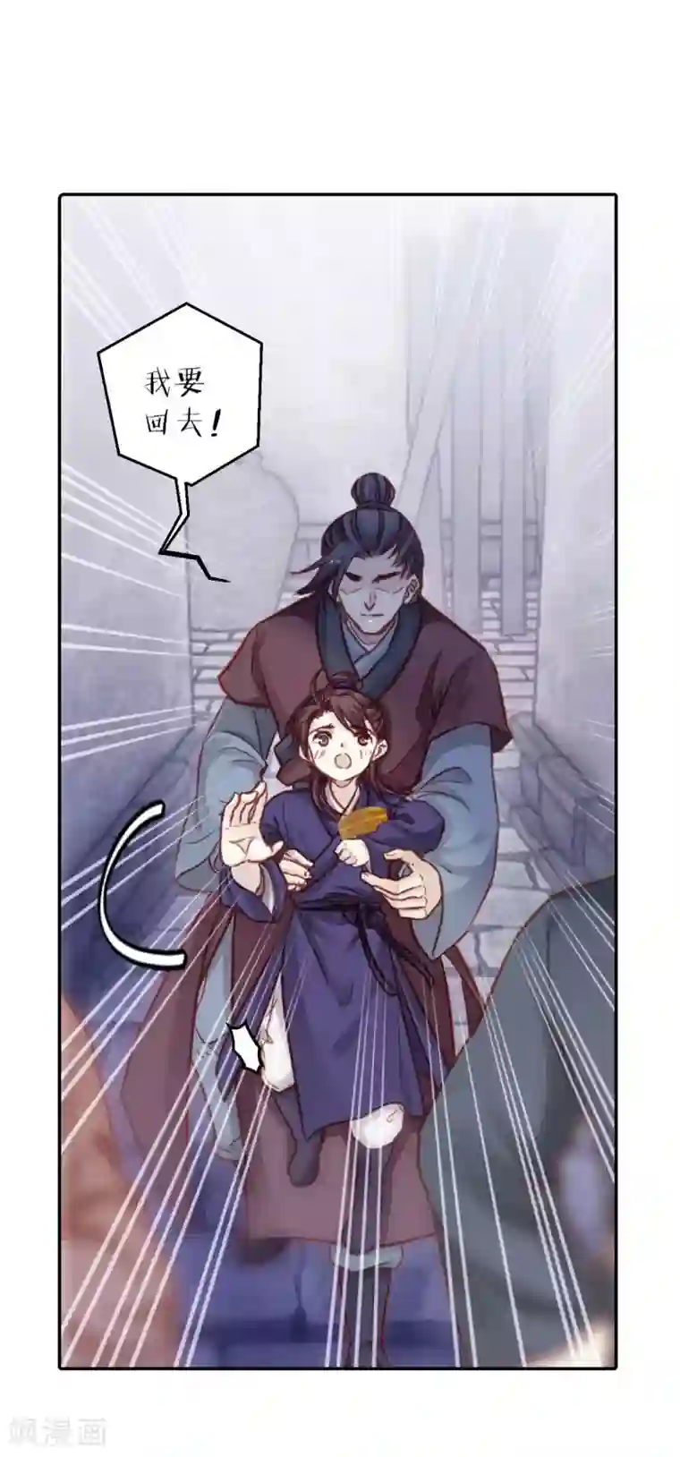 哑舍第113话 天如意（二）