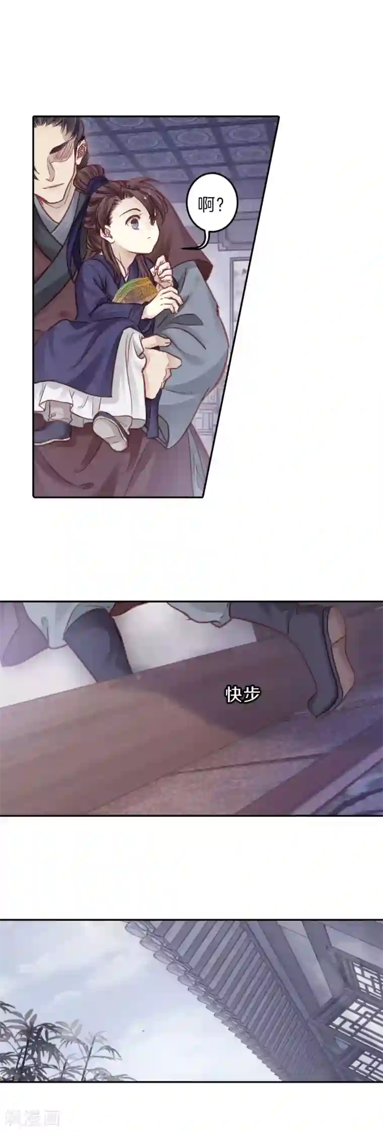 哑舍第113话 天如意（二）