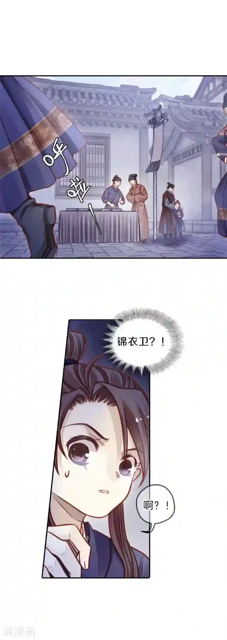 哑舍第113话 天如意（二）