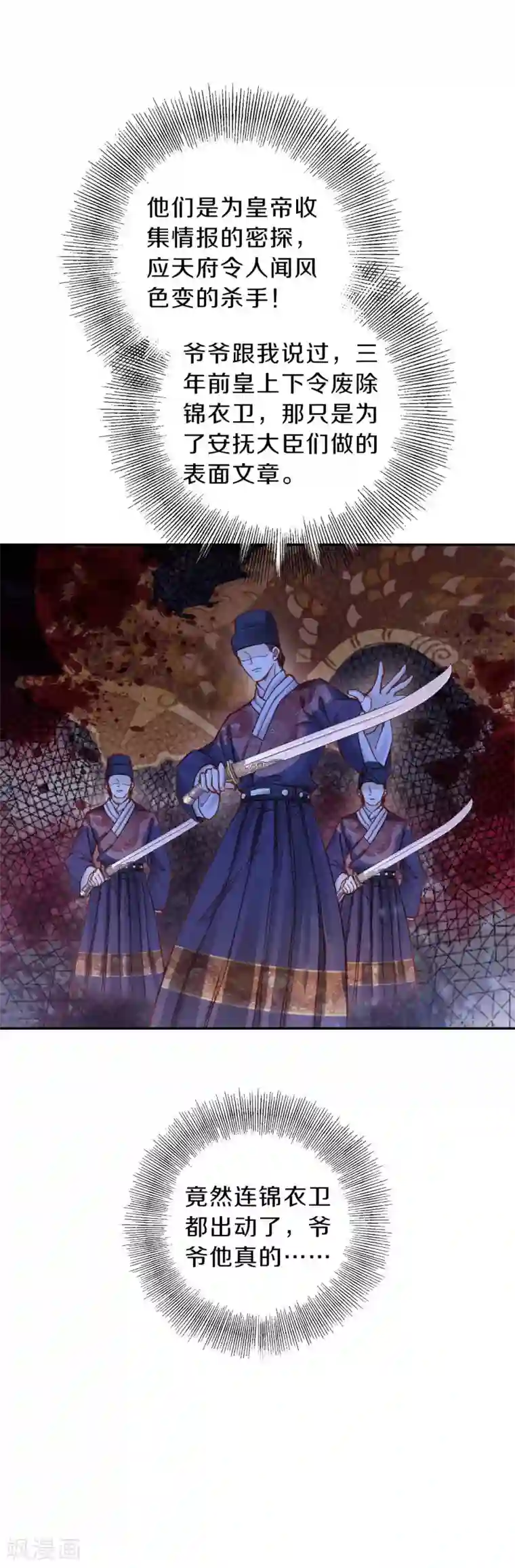 哑舍第113话 天如意（二）