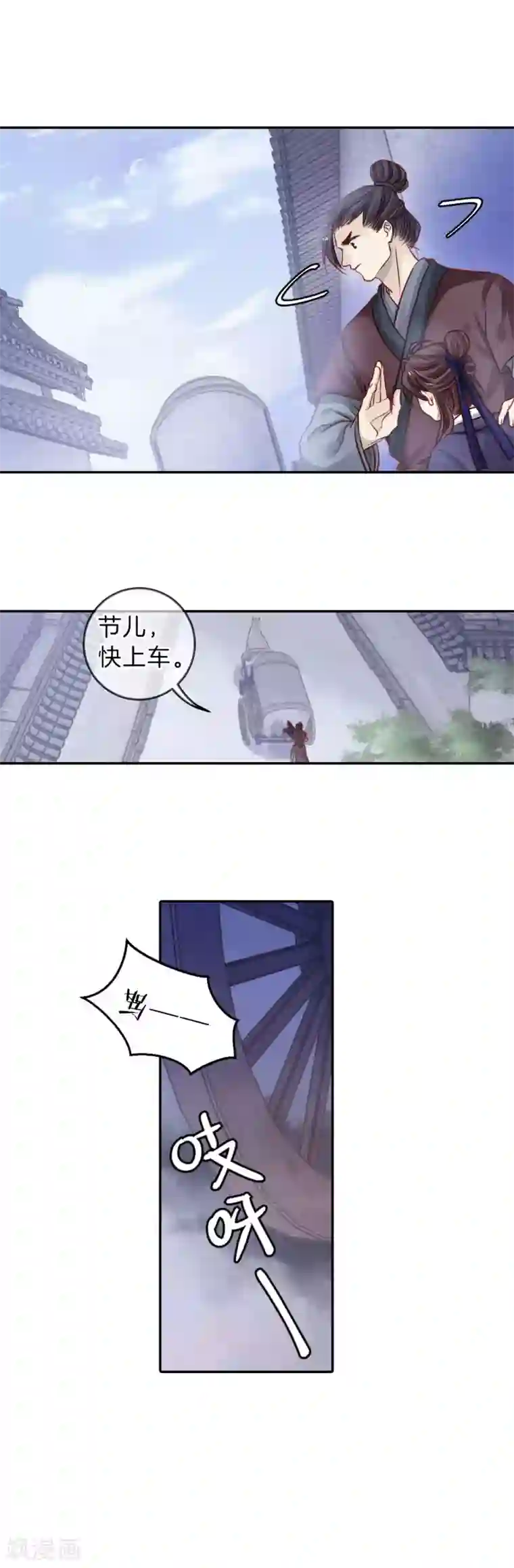 哑舍第113话 天如意（二）