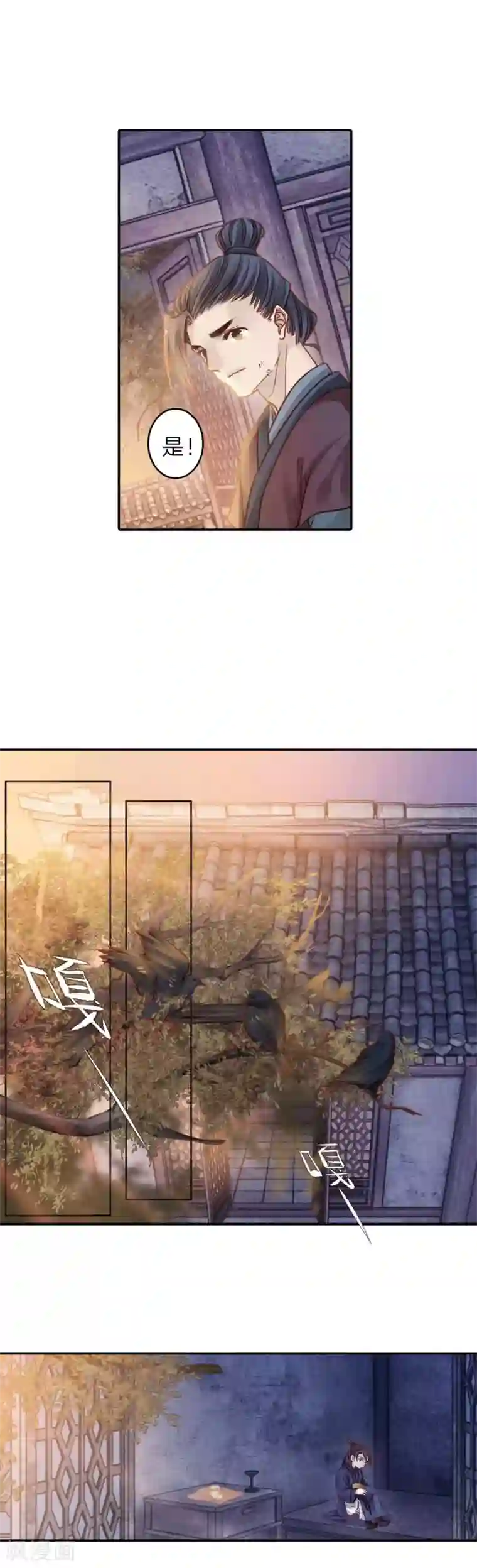 哑舍第113话 天如意（二）