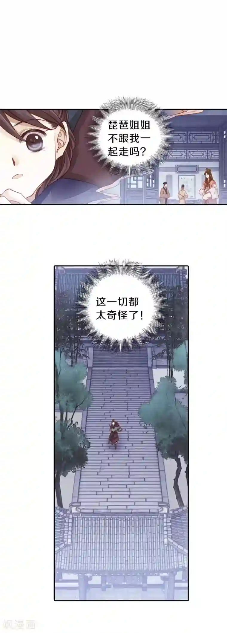 哑舍第113话 天如意（二）