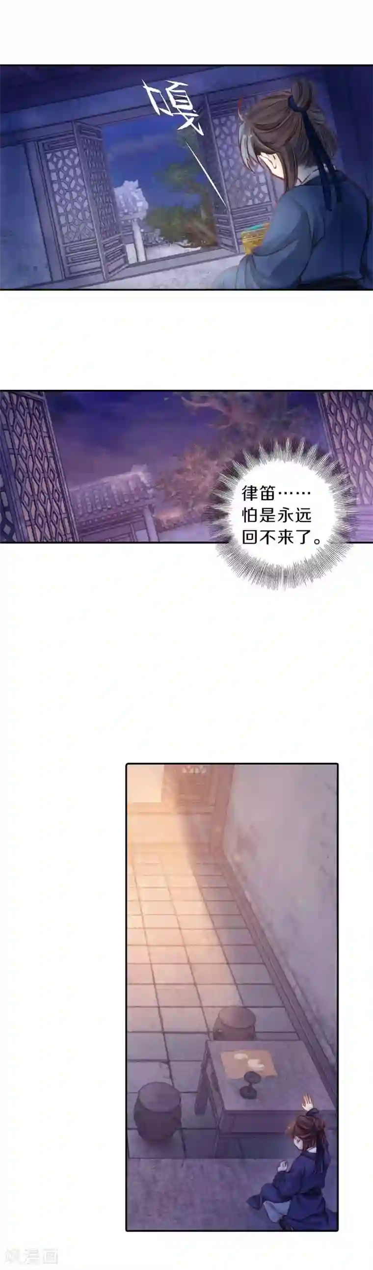 哑舍第113话 天如意（二）