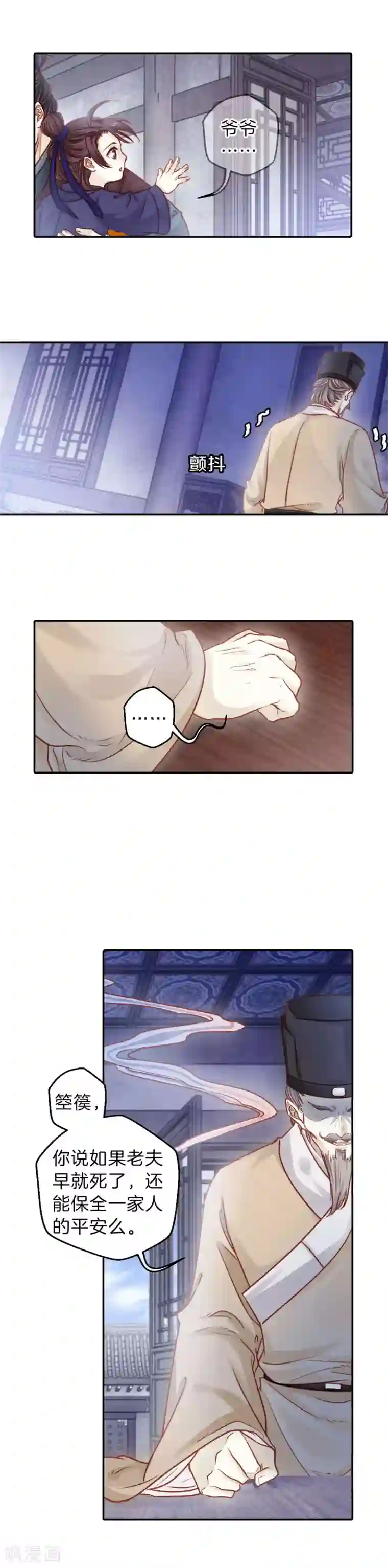 哑舍第113话 天如意（二）