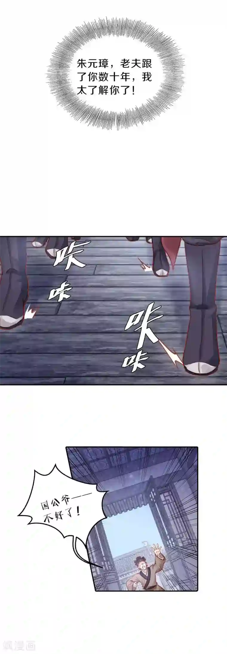 哑舍第113话 天如意（二）