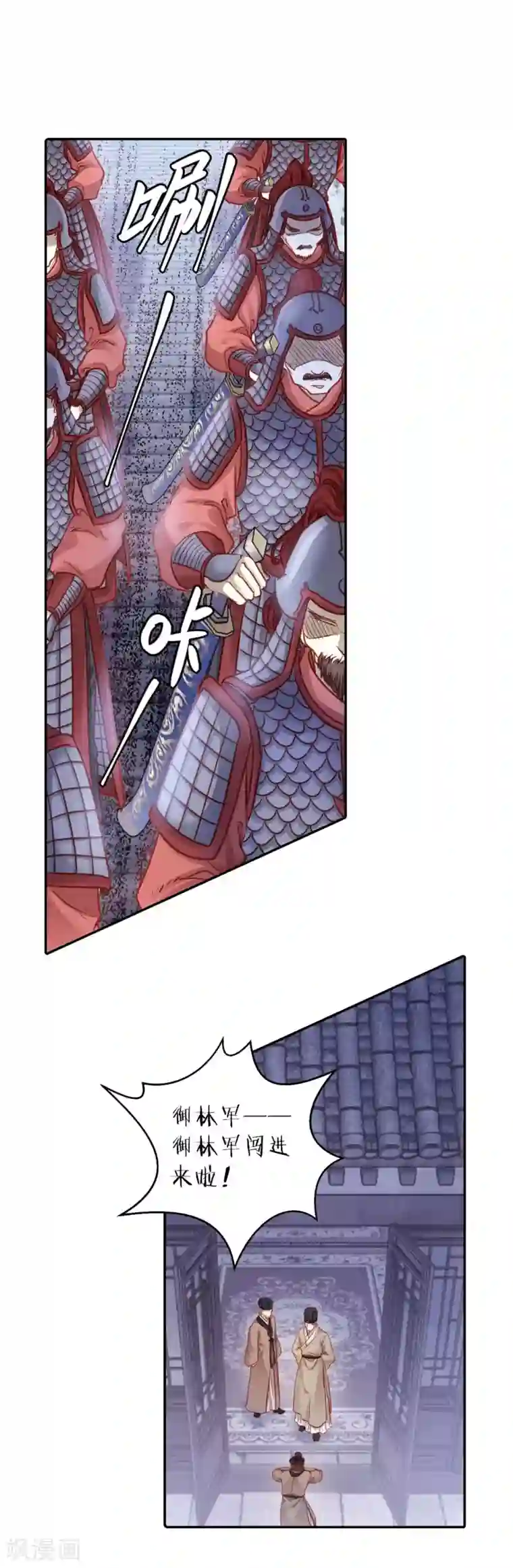 哑舍第113话 天如意（二）