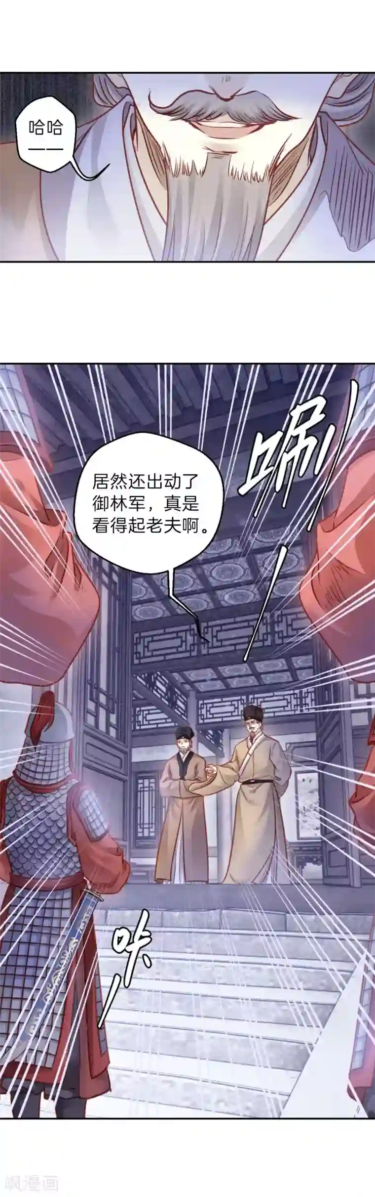 哑舍第113话 天如意（二）