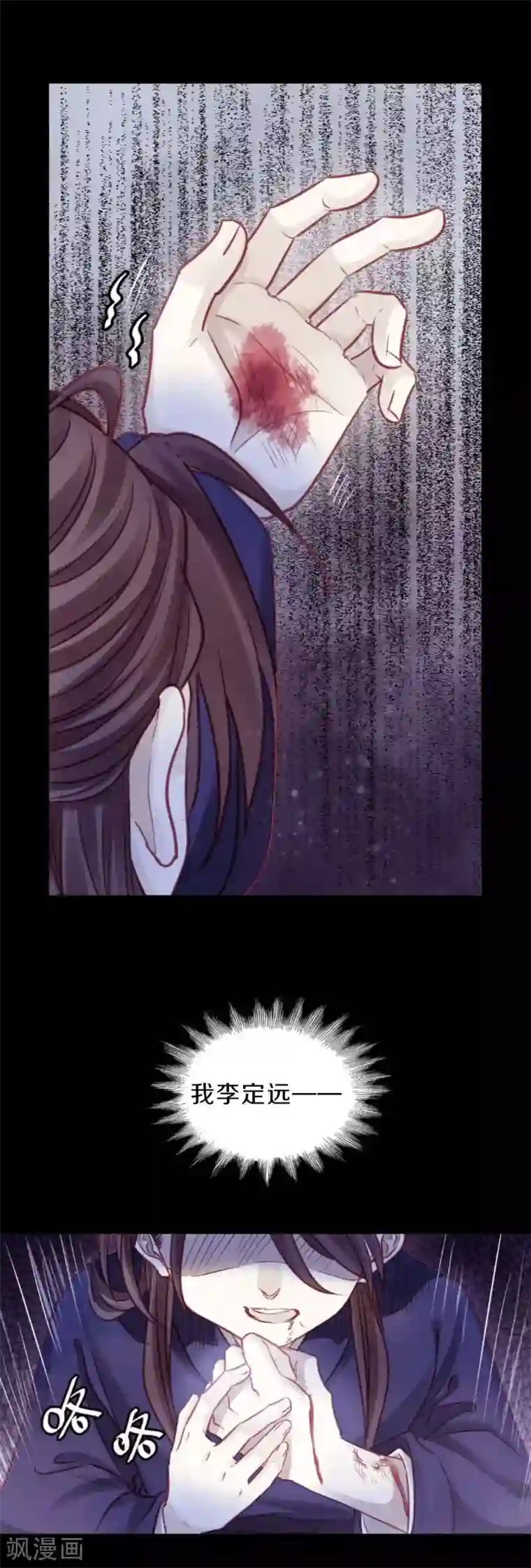 哑舍第114话 天如意（三）