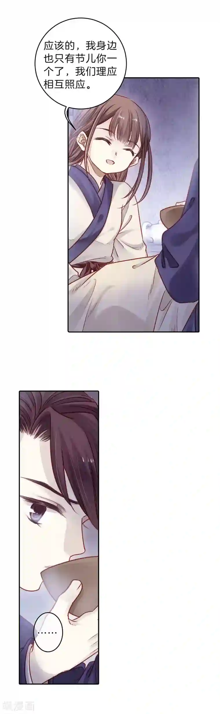 哑舍第114话 天如意（三）