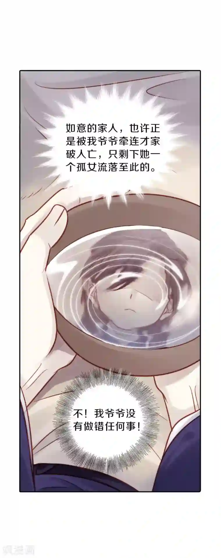 哑舍第114话 天如意（三）