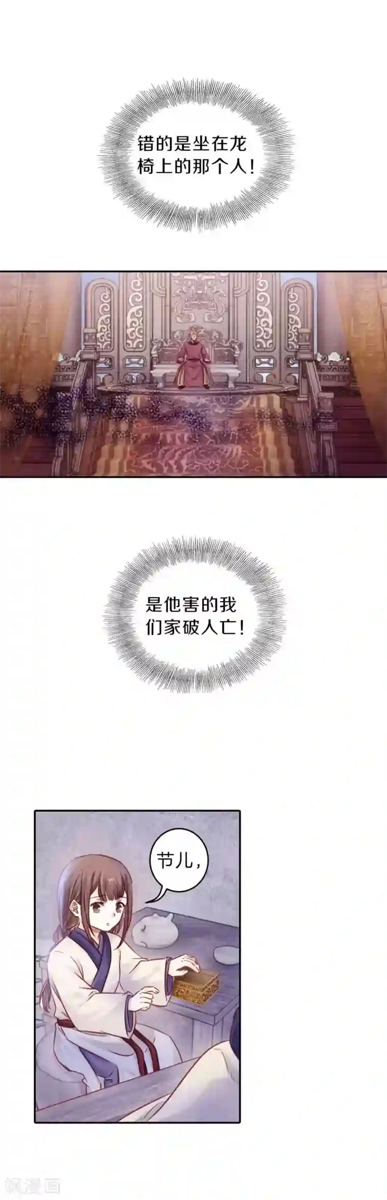 哑舍第114话 天如意（三）