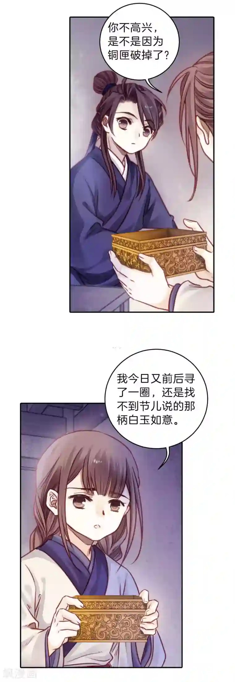 哑舍第114话 天如意（三）