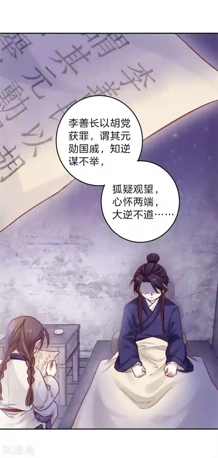 哑舍第114话 天如意（三）