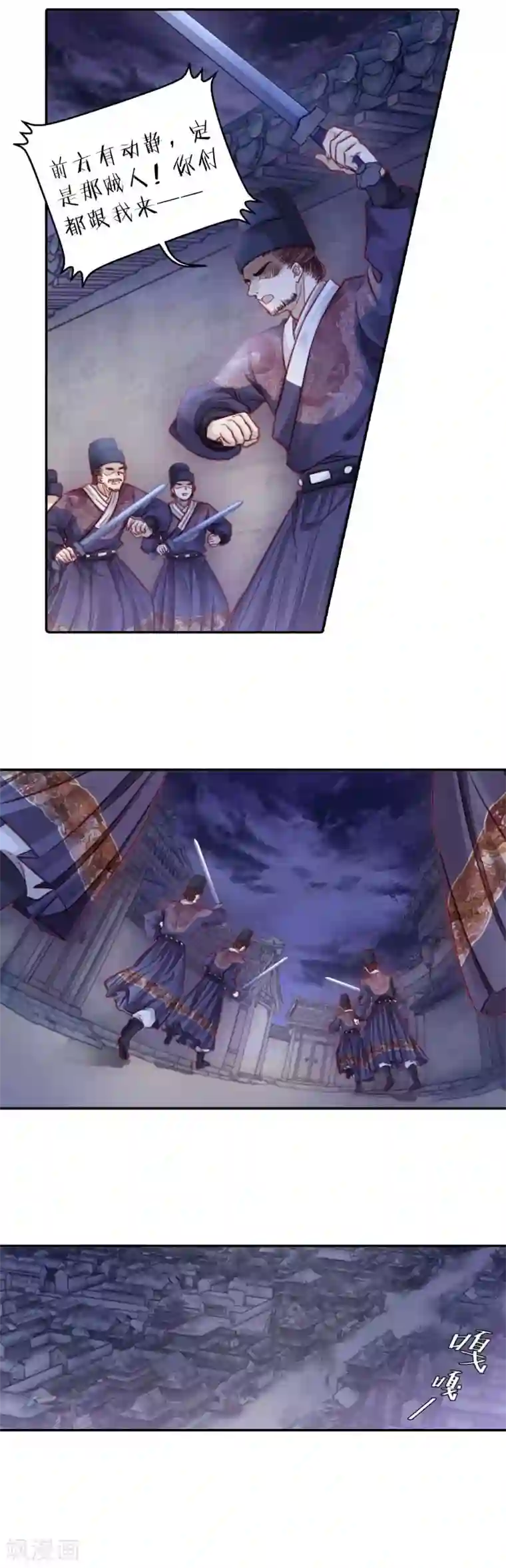 哑舍第114话 天如意（三）