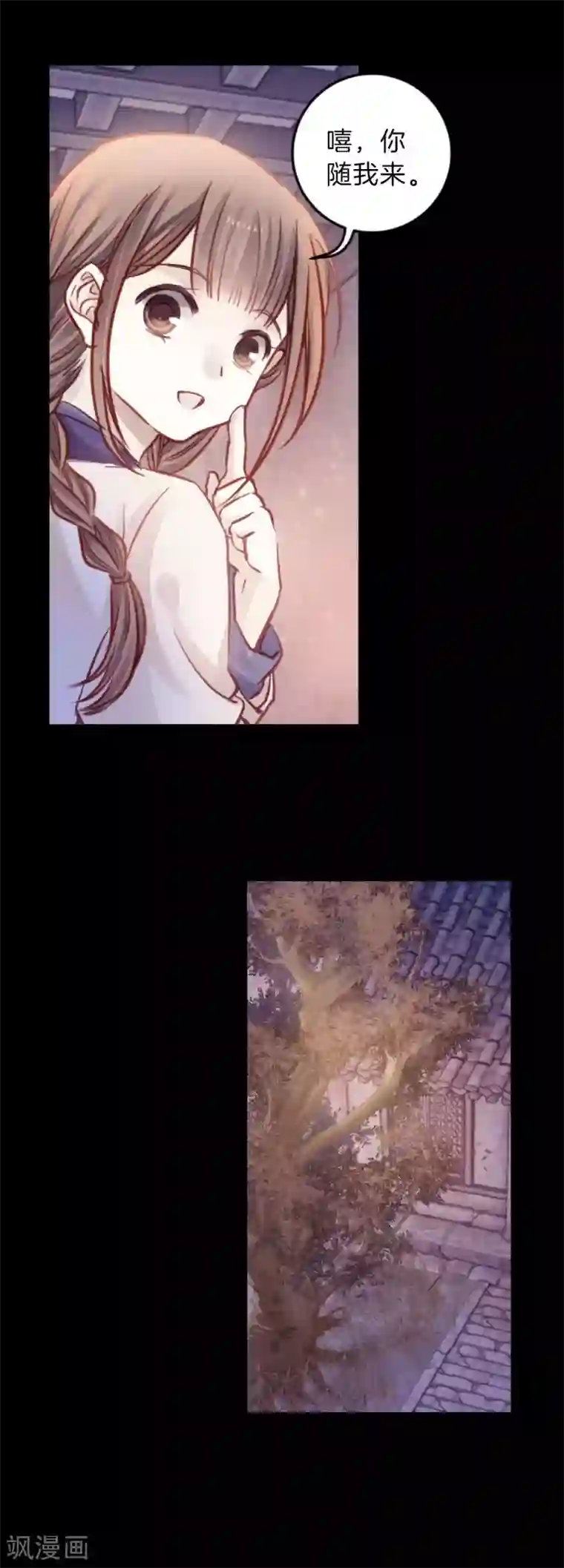 哑舍第114话 天如意（三）