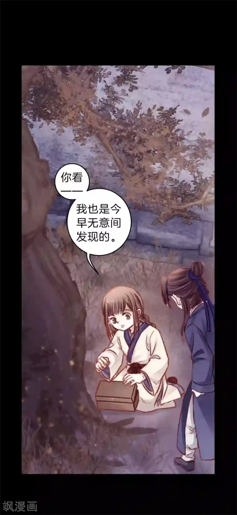 哑舍第114话 天如意（三）