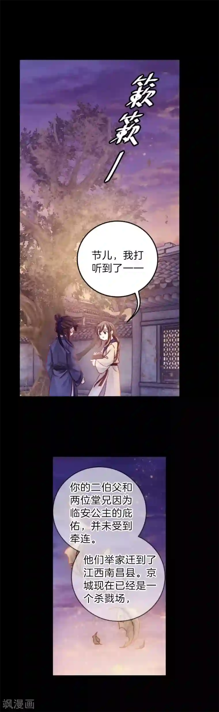 哑舍第114话 天如意（三）