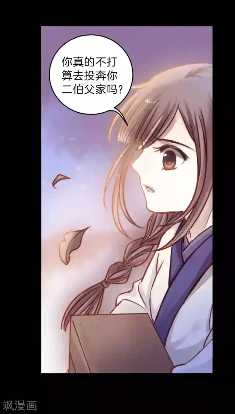 哑舍第114话 天如意（三）