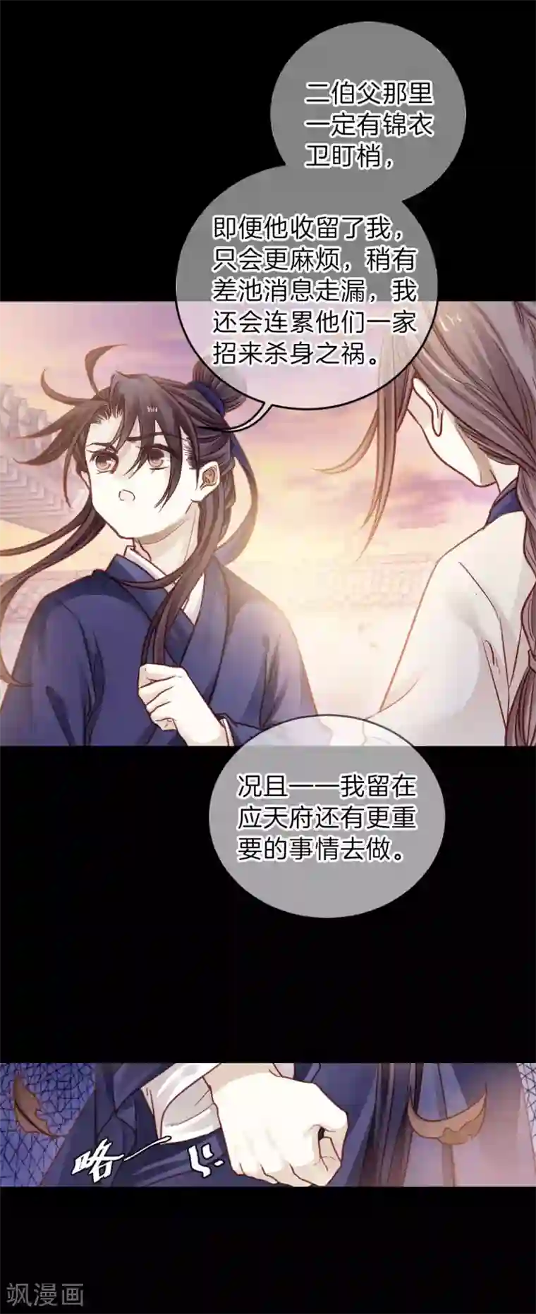 哑舍第114话 天如意（三）
