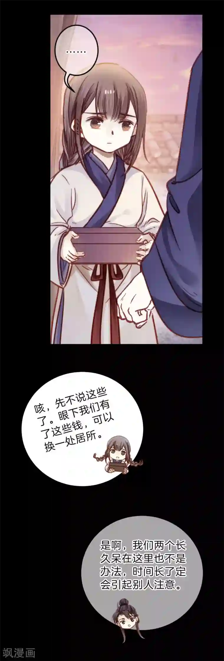 哑舍第114话 天如意（三）