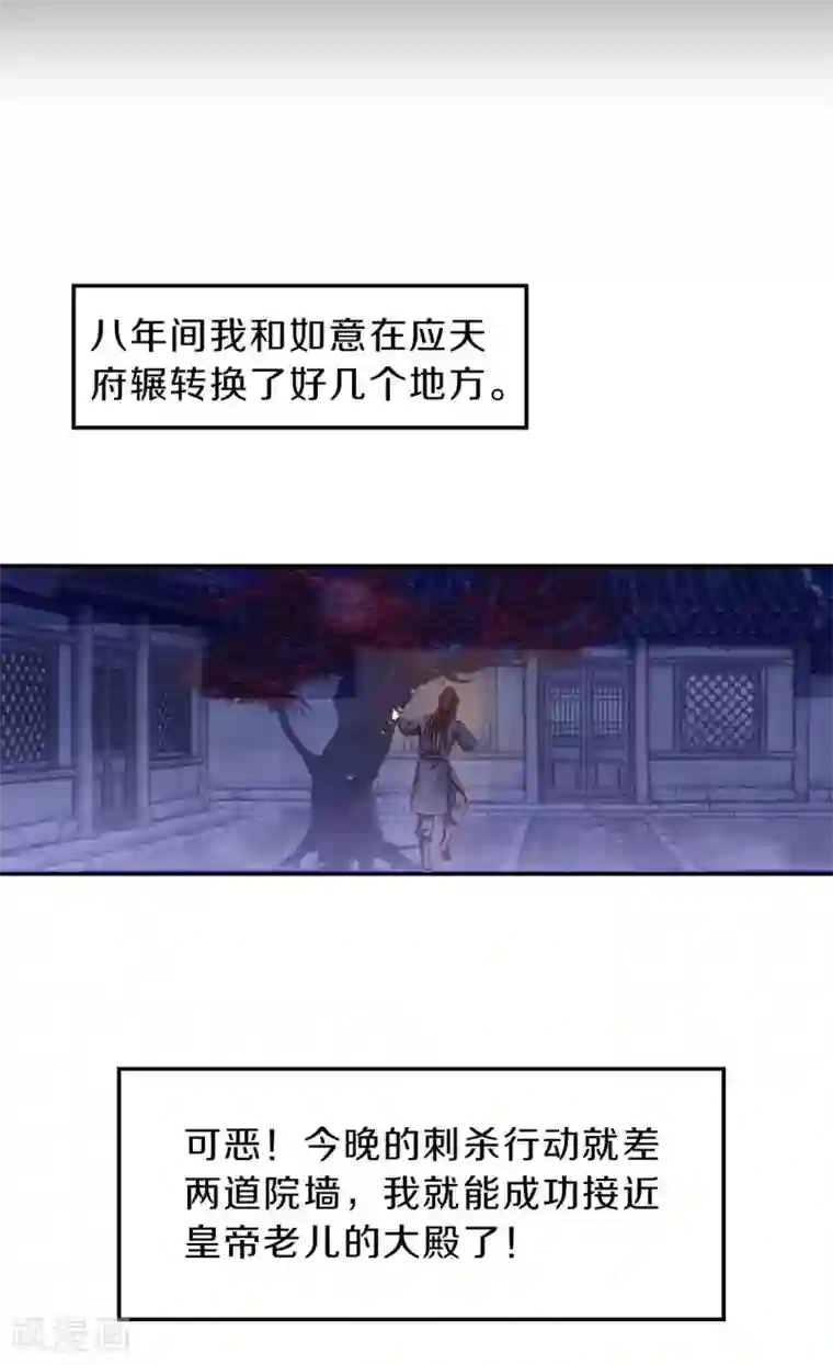 哑舍第114话 天如意（三）