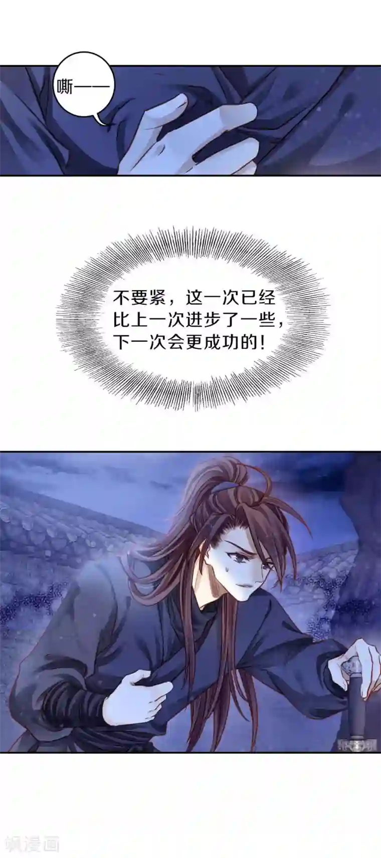 哑舍第114话 天如意（三）