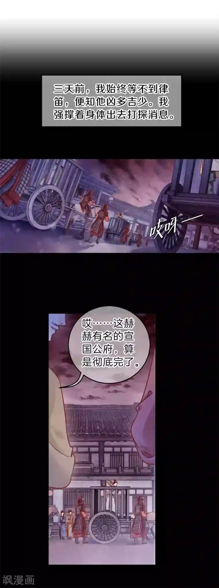 哑舍第114话 天如意（三）