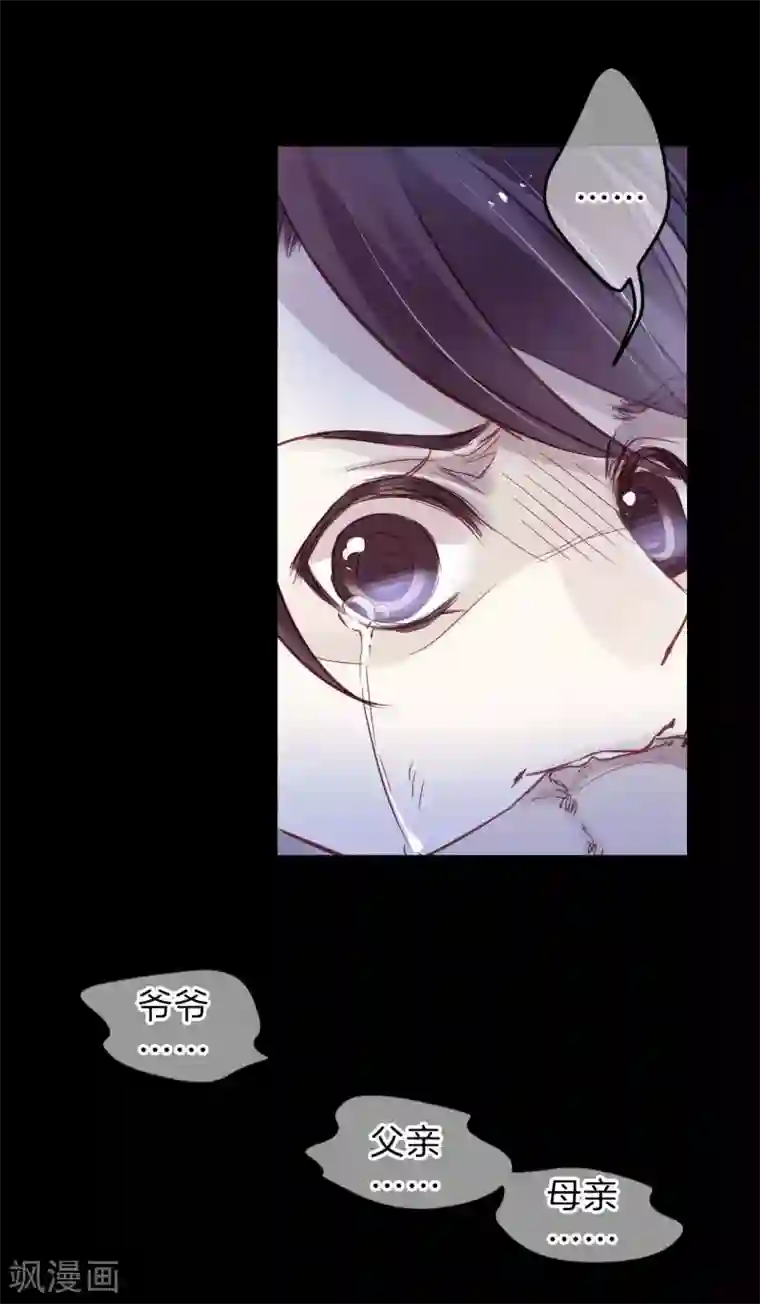 哑舍第114话 天如意（三）