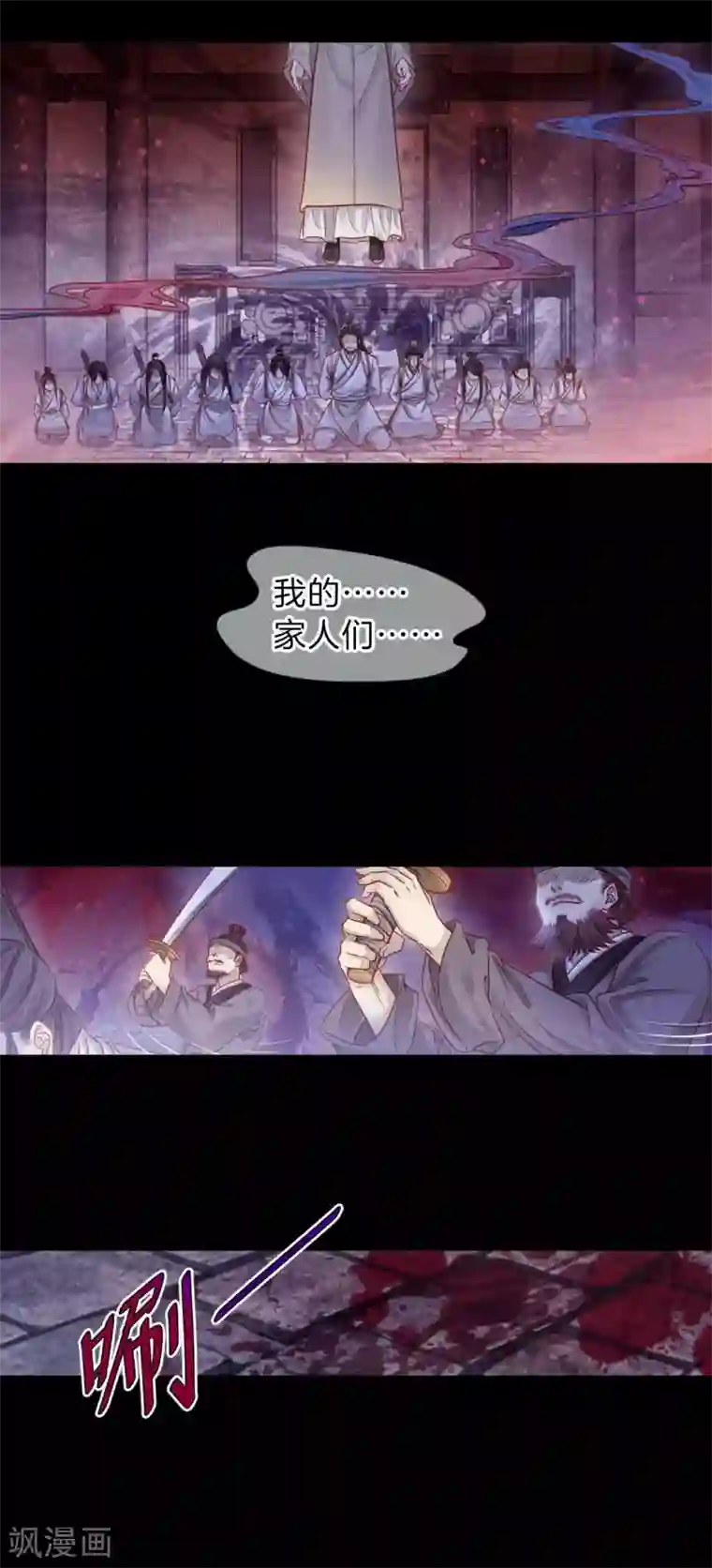 哑舍第114话 天如意（三）