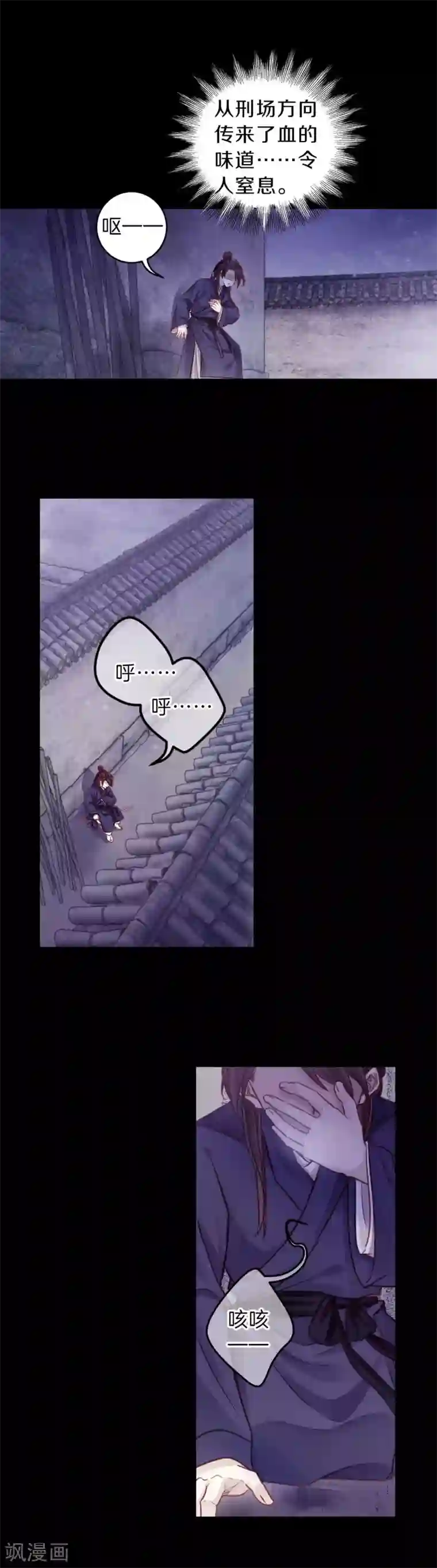 哑舍第114话 天如意（三）