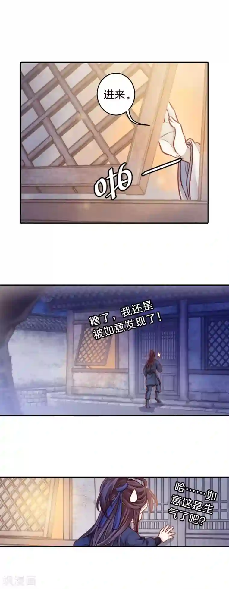 哑舍第115话 天如意（四）