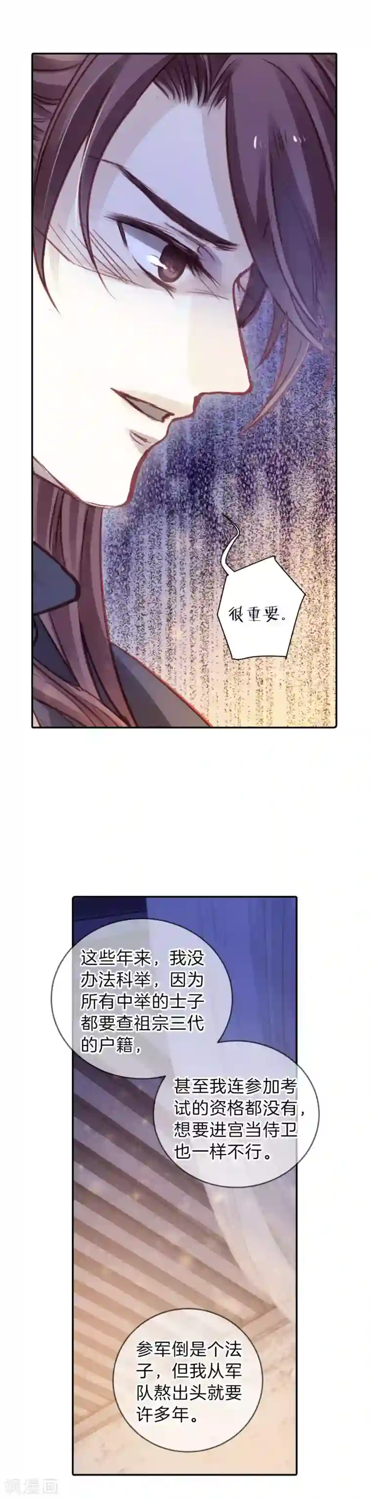 哑舍第115话 天如意（四）