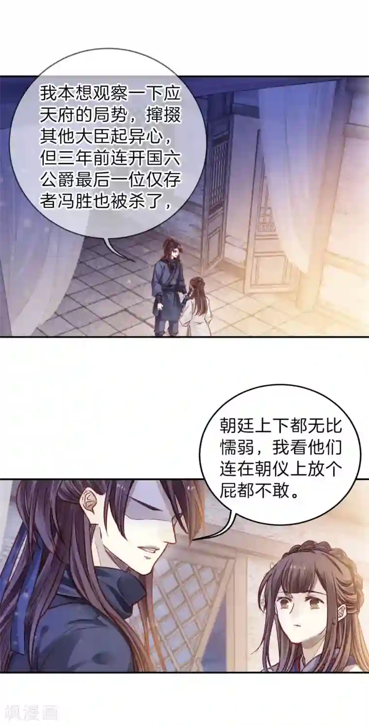 哑舍第115话 天如意（四）