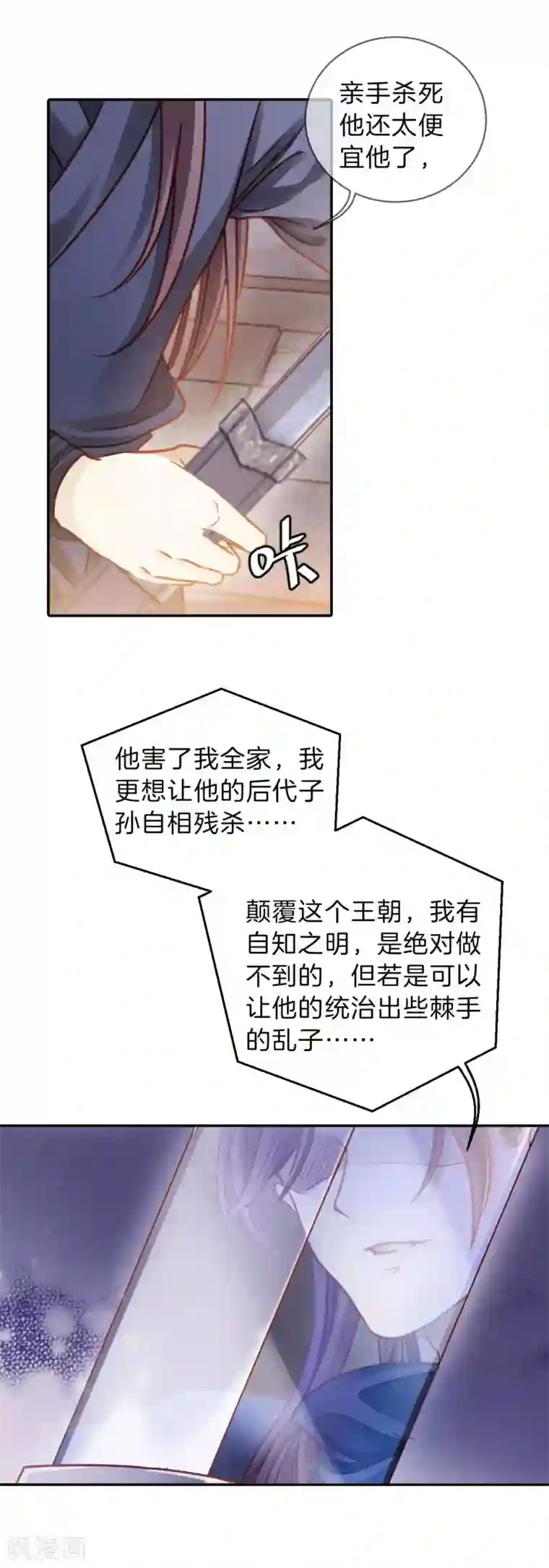 哑舍第115话 天如意（四）