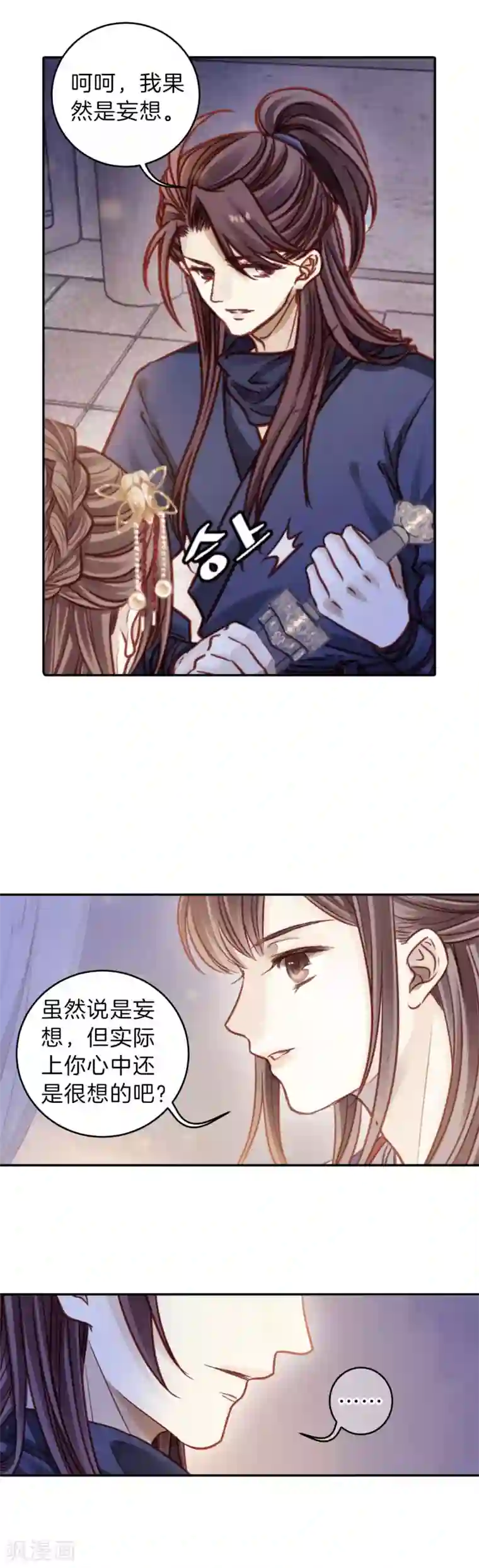 哑舍第115话 天如意（四）