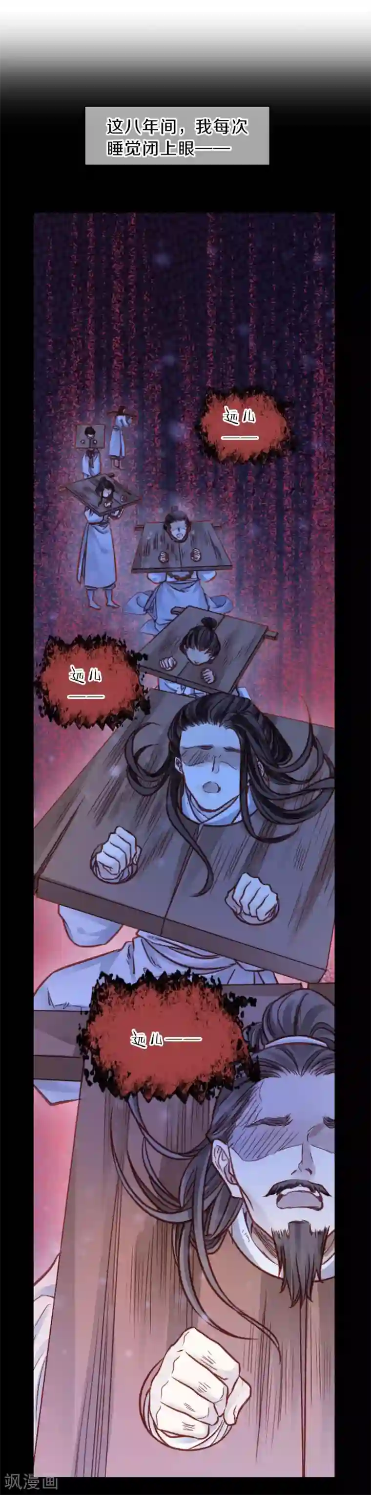 哑舍第115话 天如意（四）