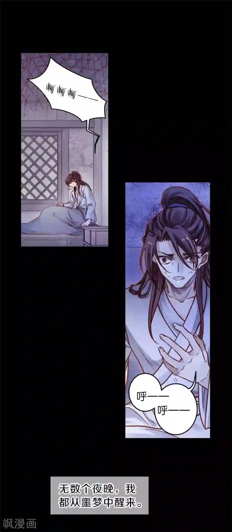 哑舍第115话 天如意（四）