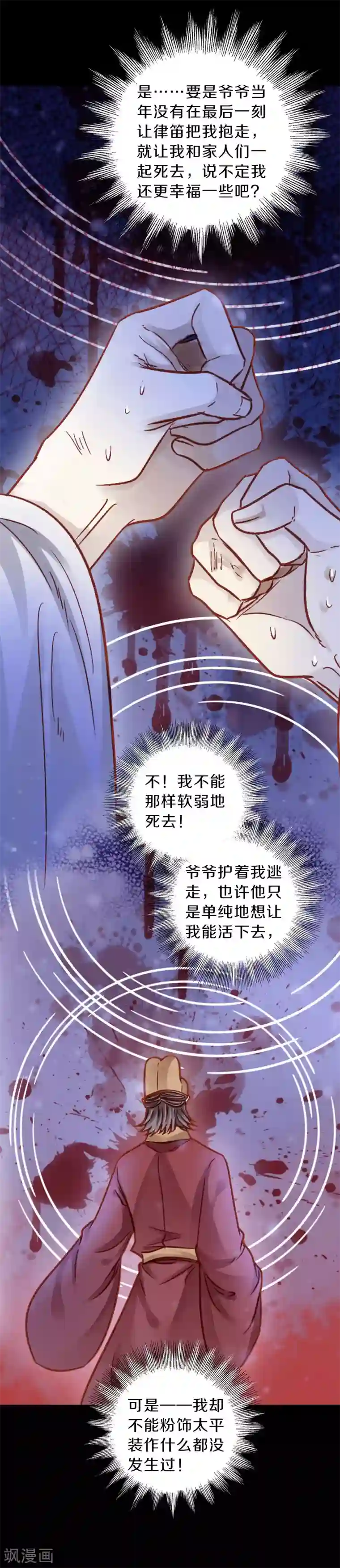 哑舍第115话 天如意（四）