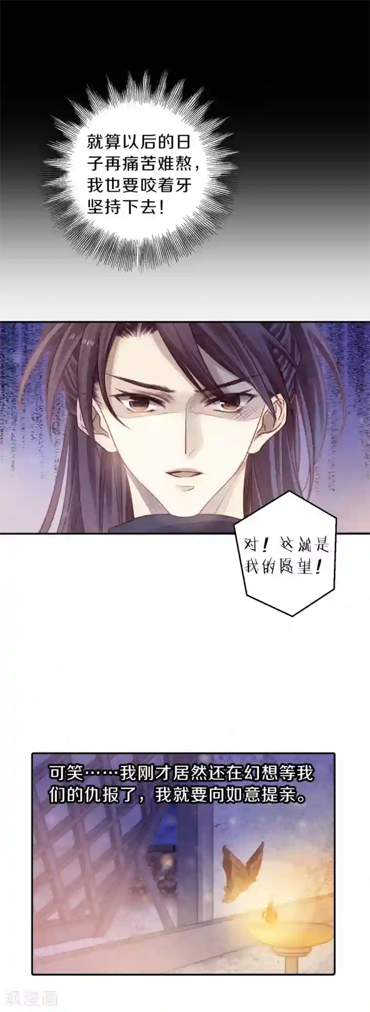 哑舍第115话 天如意（四）