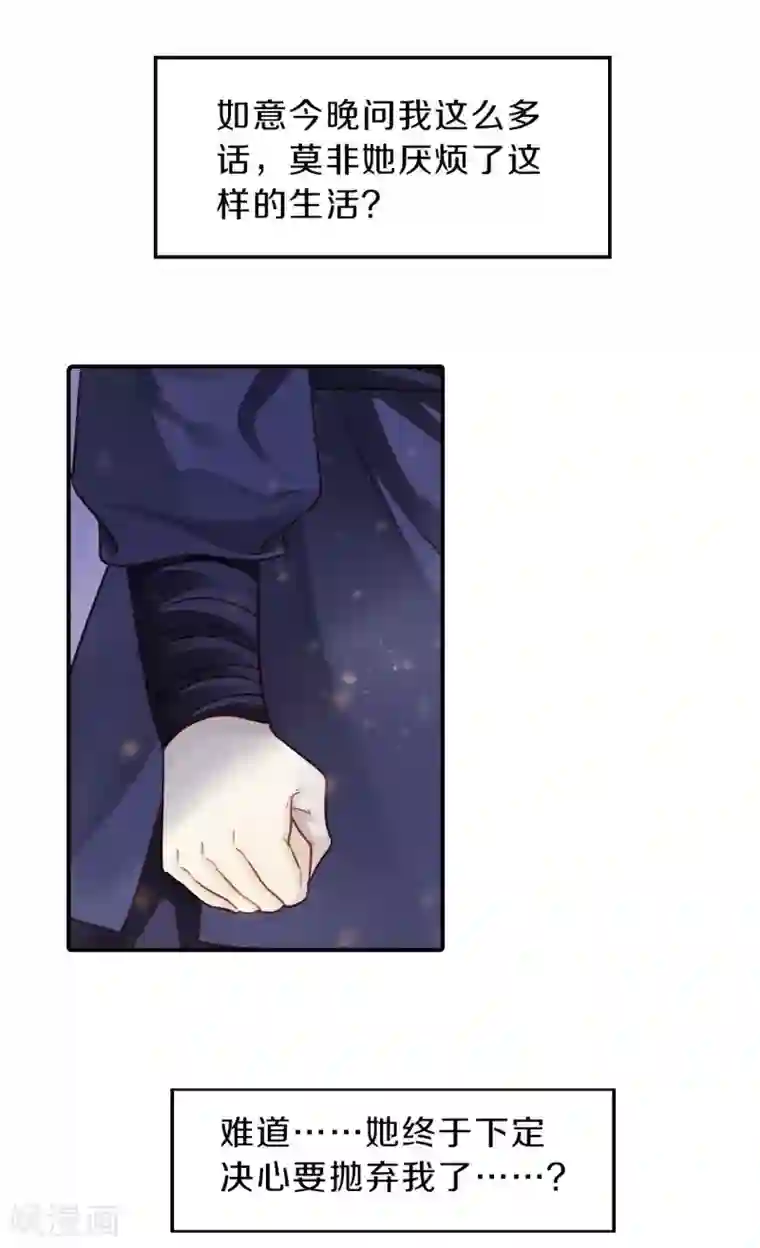 哑舍第115话 天如意（四）