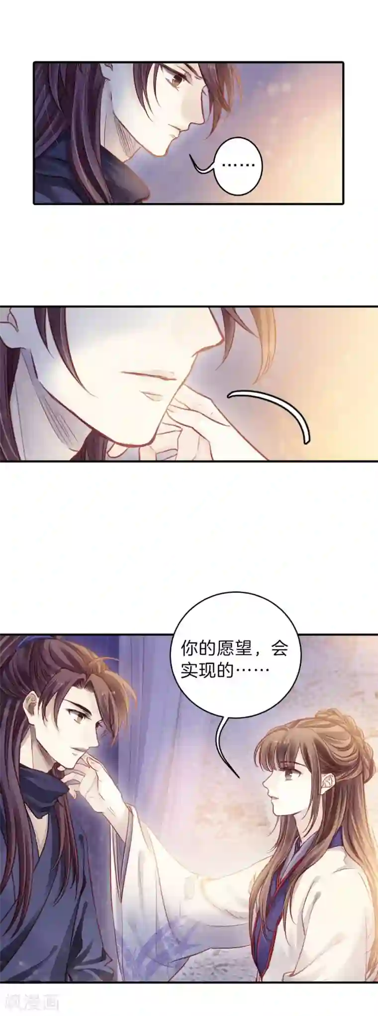 哑舍第115话 天如意（四）