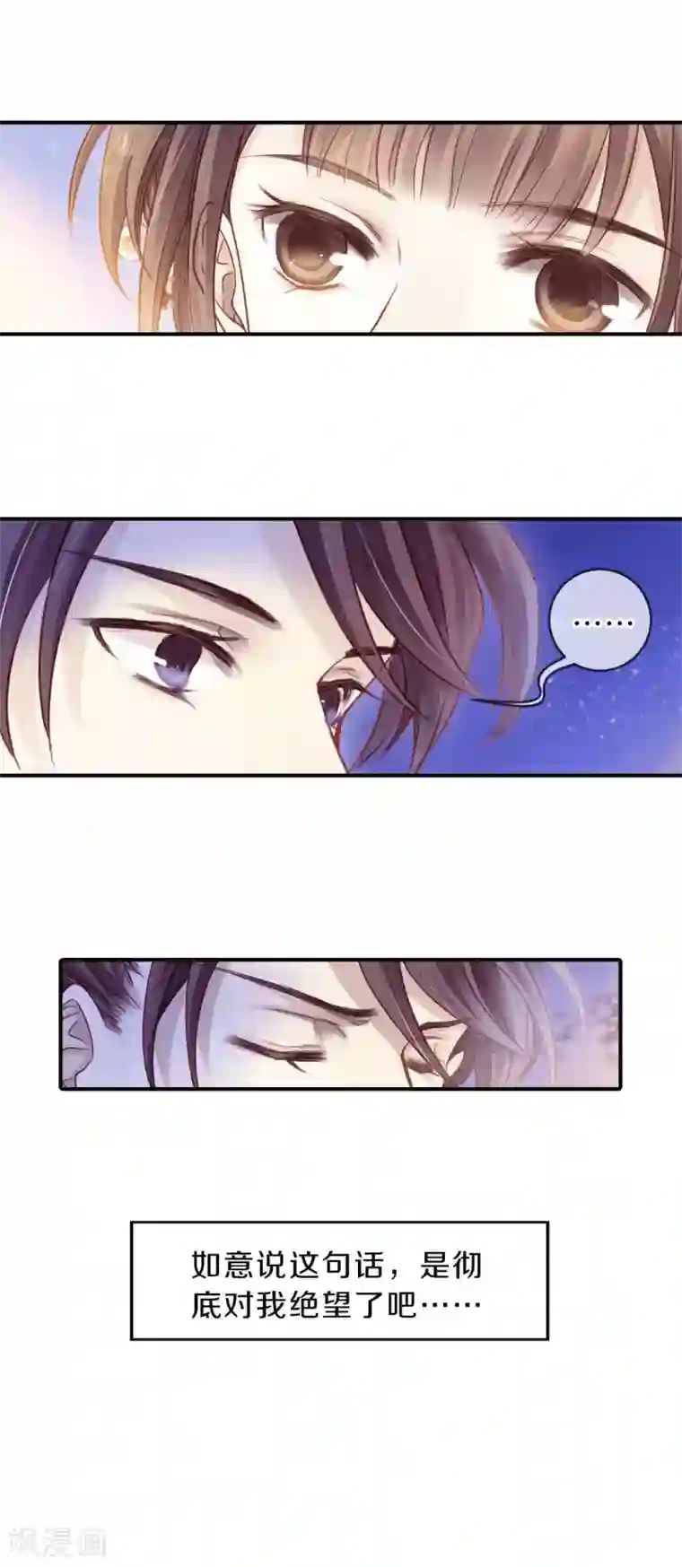 哑舍第115话 天如意（四）