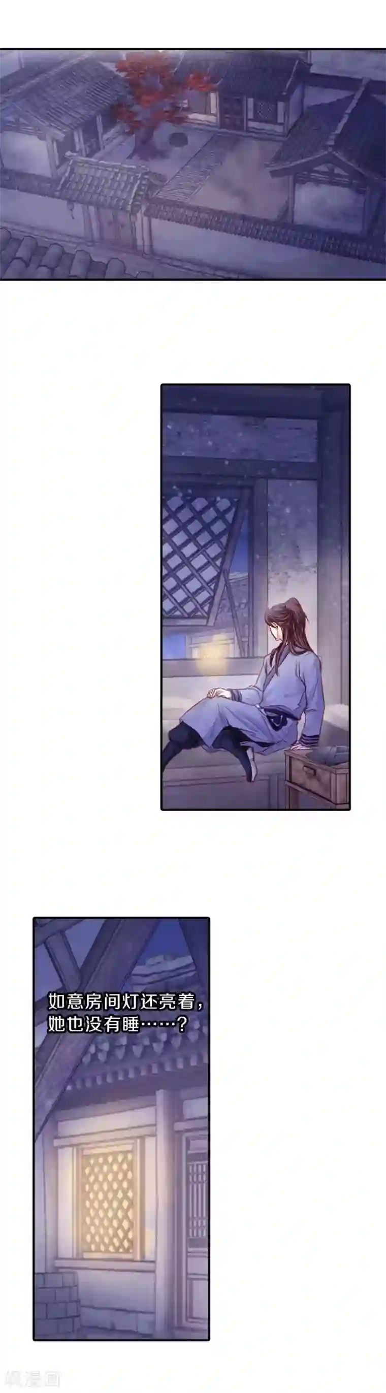 哑舍第115话 天如意（四）