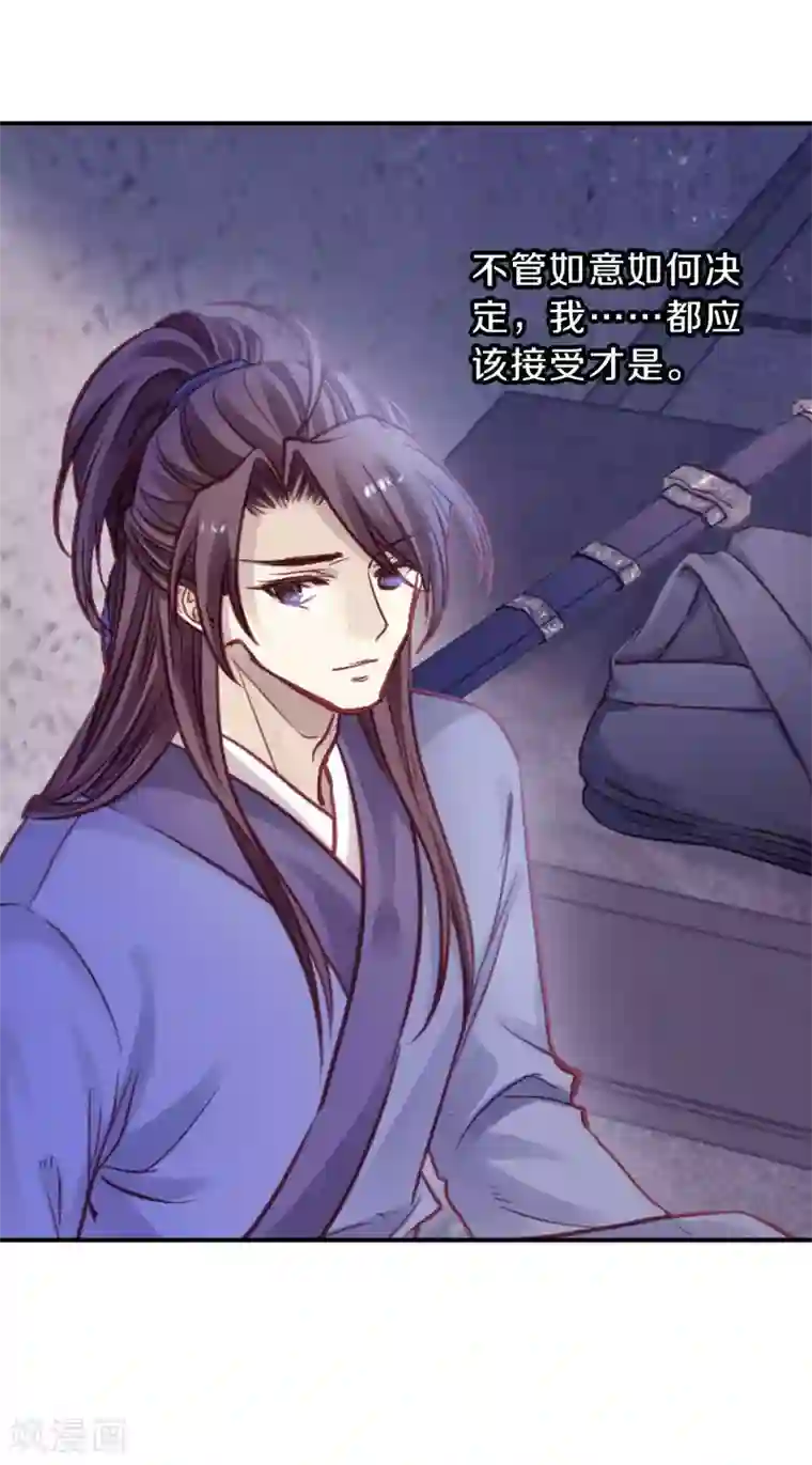 哑舍第115话 天如意（四）