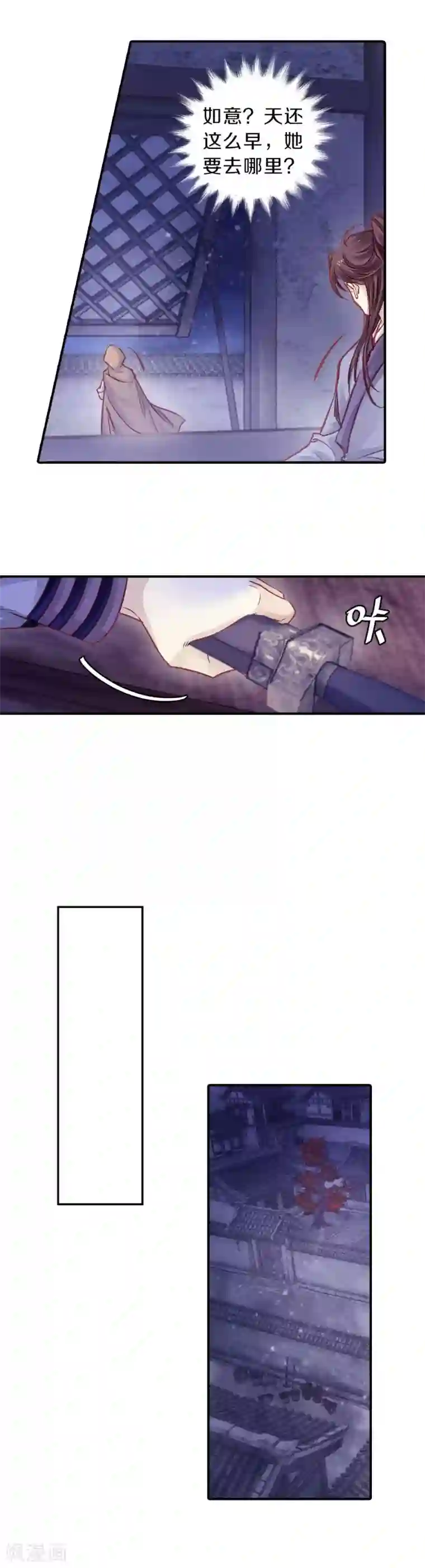 哑舍第115话 天如意（四）