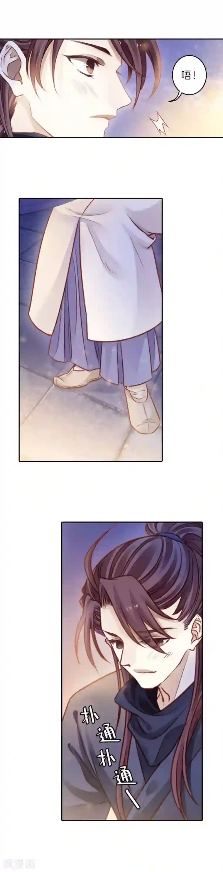 哑舍第115话 天如意（四）