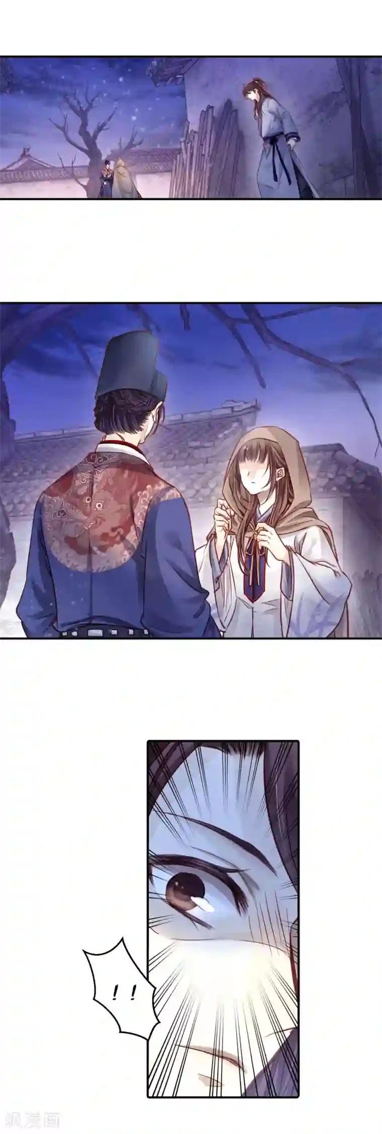 哑舍第115话 天如意（四）