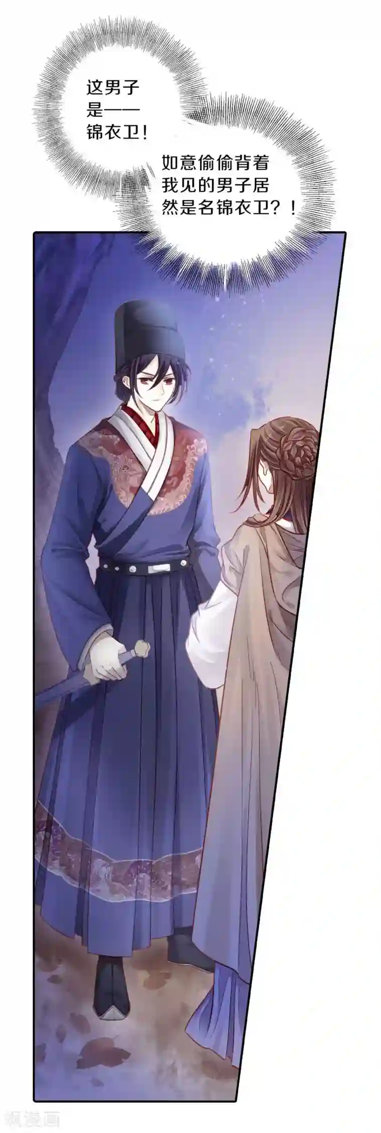 哑舍第115话 天如意（四）